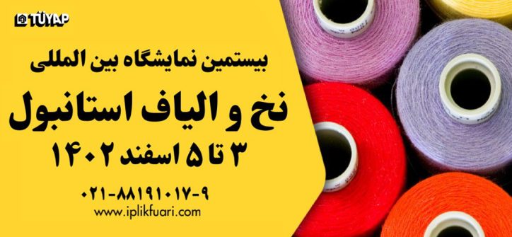رنگرزی پارچه